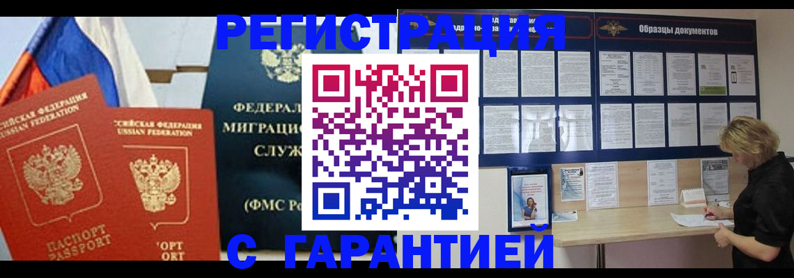регистрация в Юрьевце