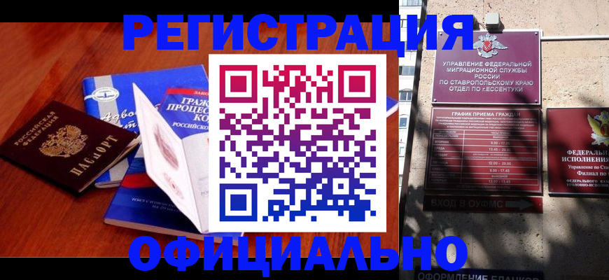 прописка регистрация в Юрьевце