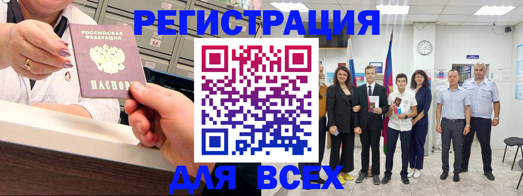 прописка для работы в Юрьевце
