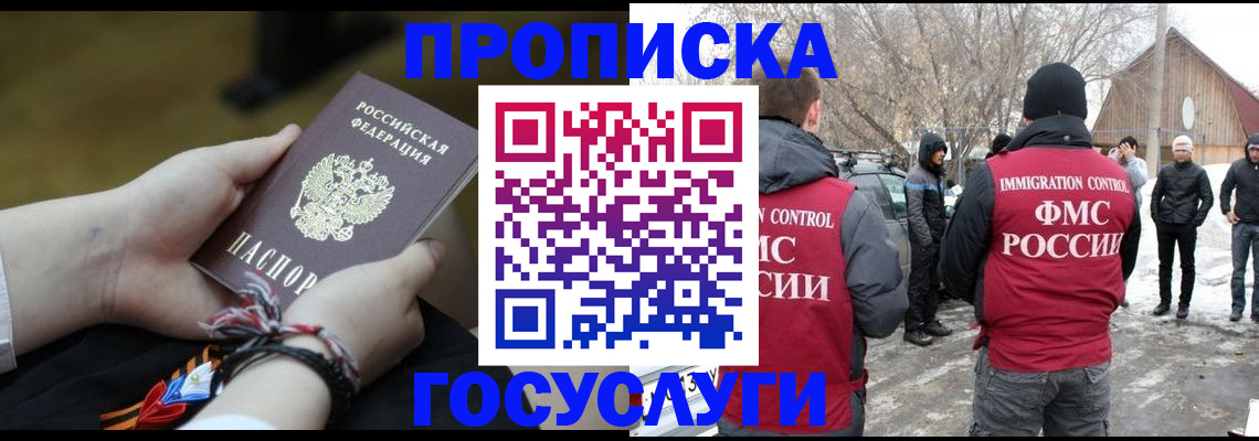 прописка иностранных граждан в Юрьевце